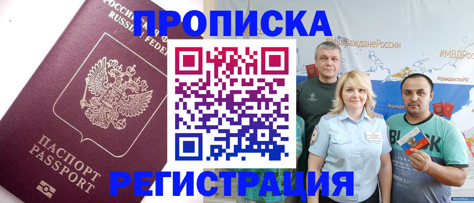 временная регистрация адрес в Урюпинске