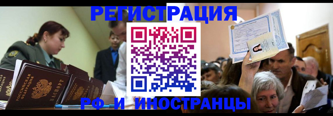 прописка паспорт в Урюпинске