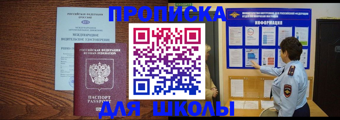 прописка поиск в Урюпинске