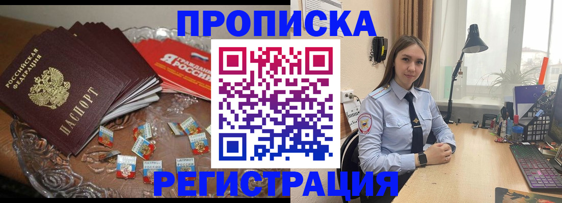 регистрация для школы в Урюпинске