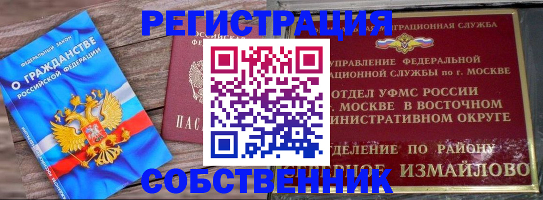 временная регистрация гарантия в Урюпинске