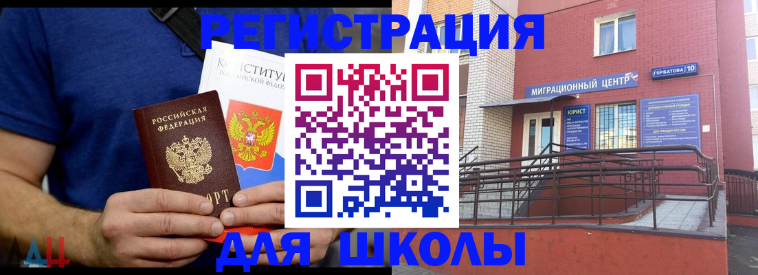 временная регистрация для всех в Урюпинске